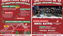 dimos-diou-olimpou-christougenna-ston-olimpo