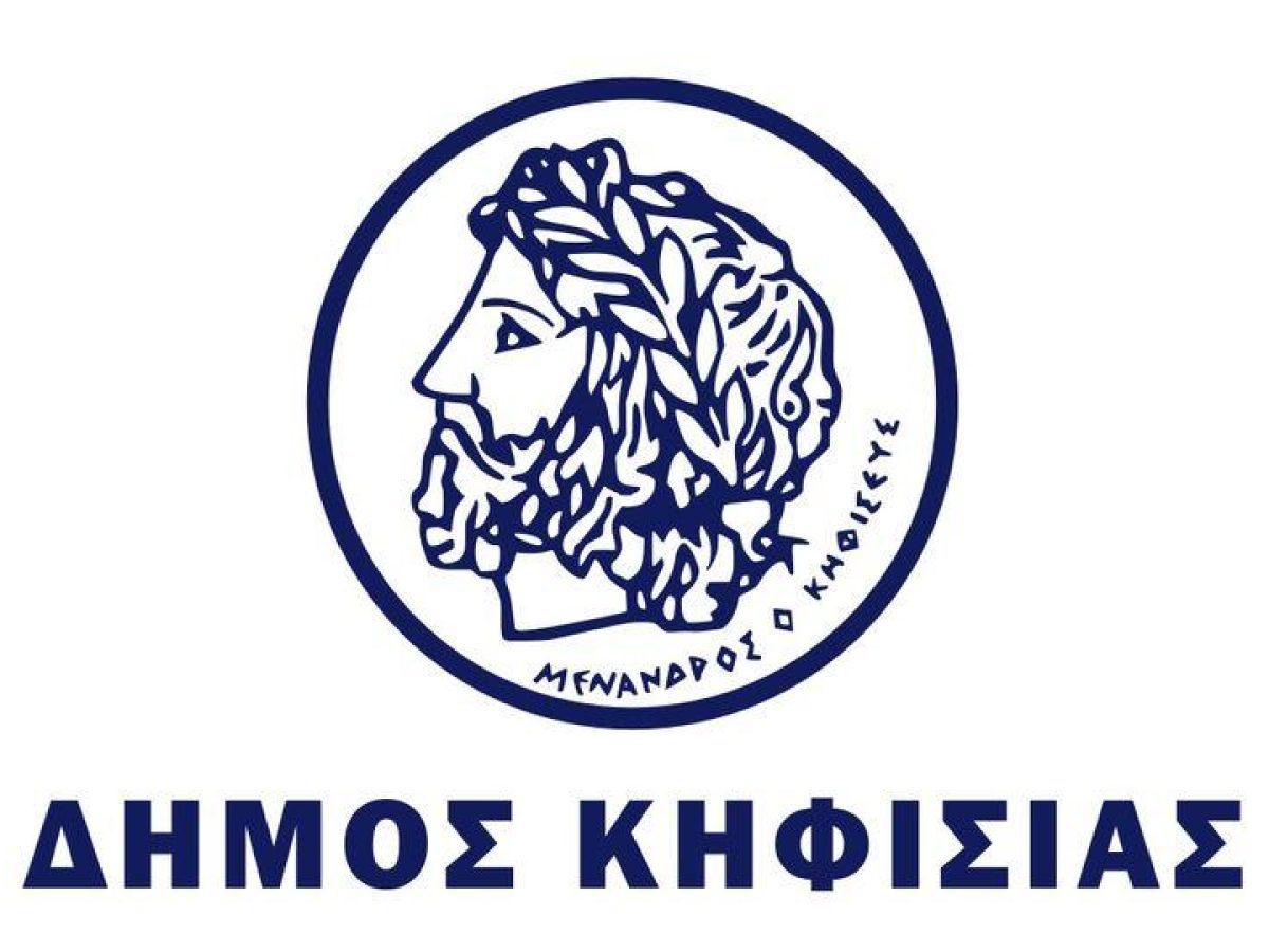 Δήμος Κηφισιάς: Πώς θα γίνεται η αποκομιδή των φυσικών χριστουγεννιάτικων δέντρων