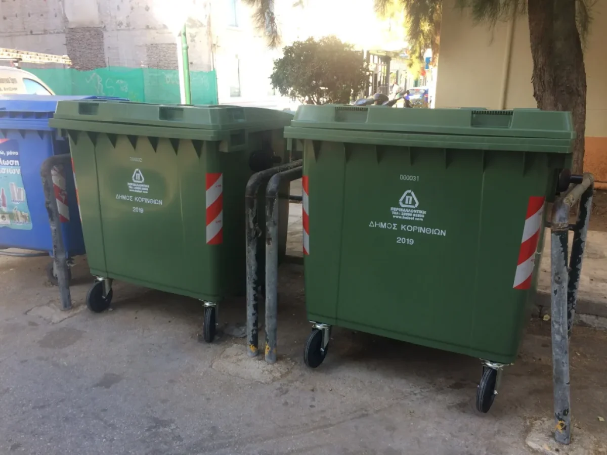 Δήμος Κορινθίων: Ενημέρωση για την αποκομιδή απορριμμάτων στις αργίες της Πρωτοχρονιάς