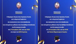 dimos-lavreotikis-teleti-vravefsis-epitichonton