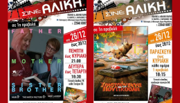 dimos-marathonos-kinimatografika-christougenna-sto
