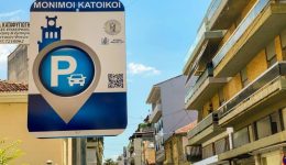 dimos-trikkeon-ipenthimisi-gia-ananeosi