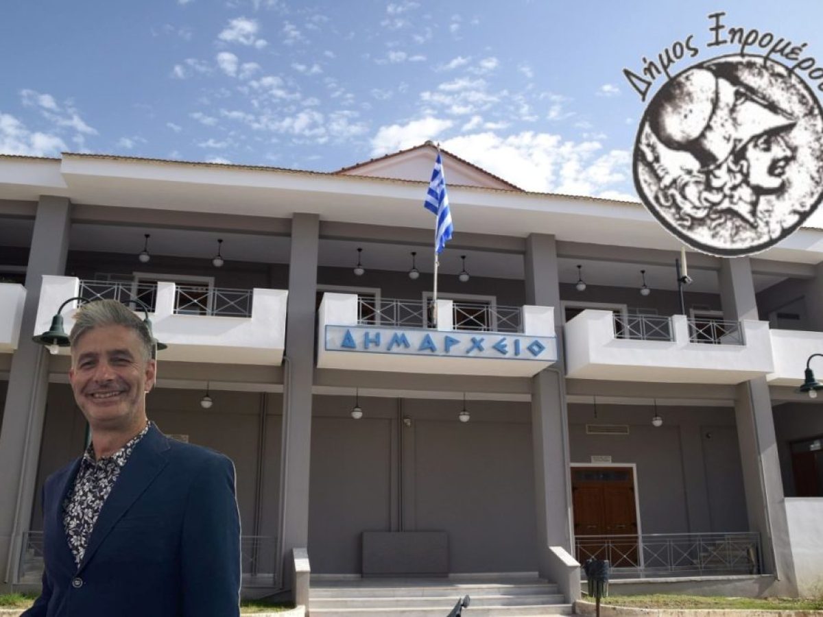 Δήμος Ξηρομέρου: Κλειστή Τετάρτη 31/12 και Παρασκευή 2/1 η Ταμειακή Υπηρεσία