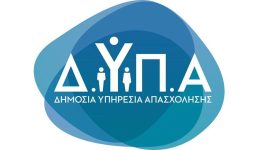 dip&Alpha;-erchete-neo-programma-gia