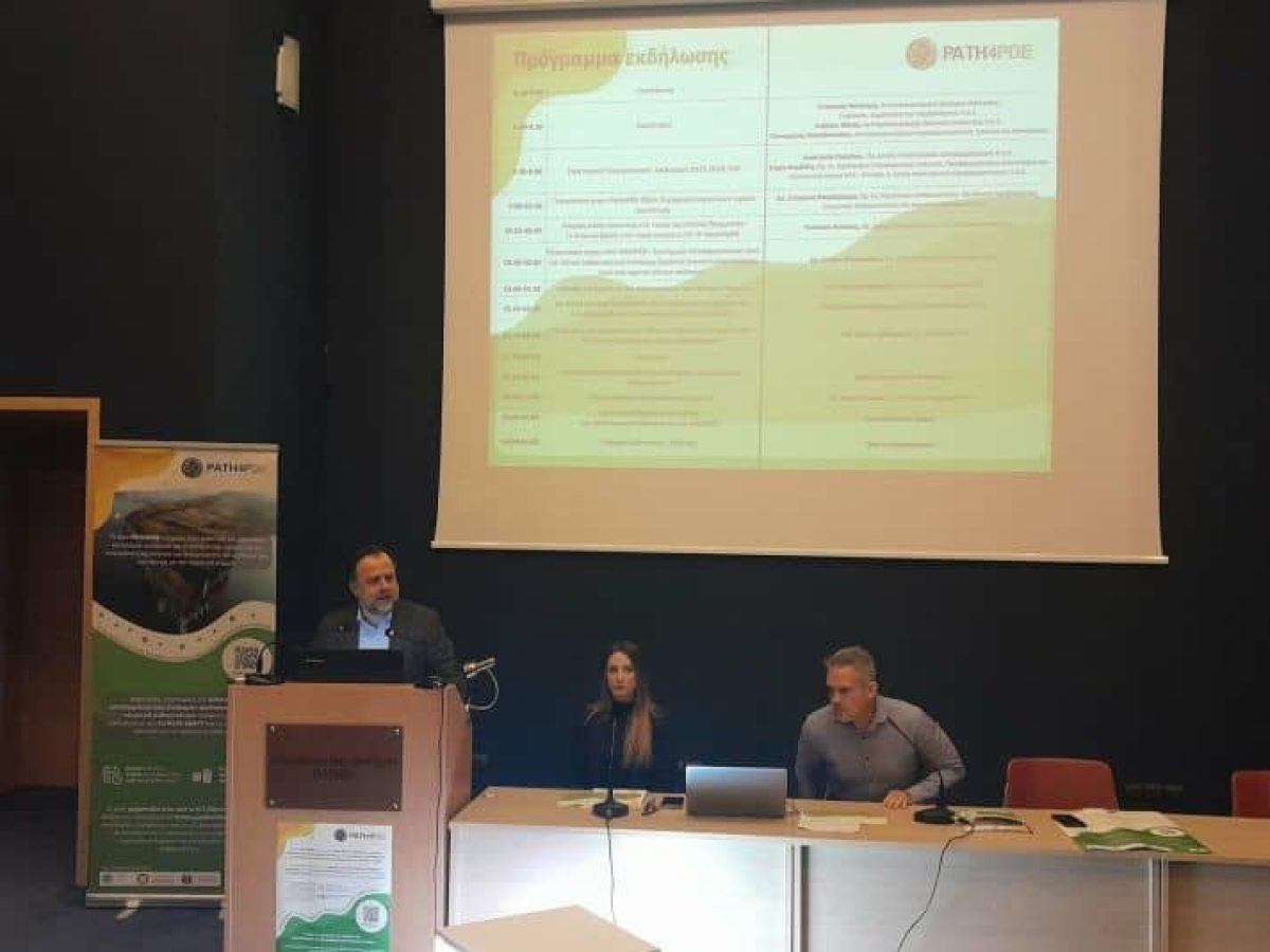 Δυτική Ελλάδα: Εκδήλωση για την Κλιματική Αλλαγή στο πλαίσιο του ευρωπαϊκού έργου Path4PDE
