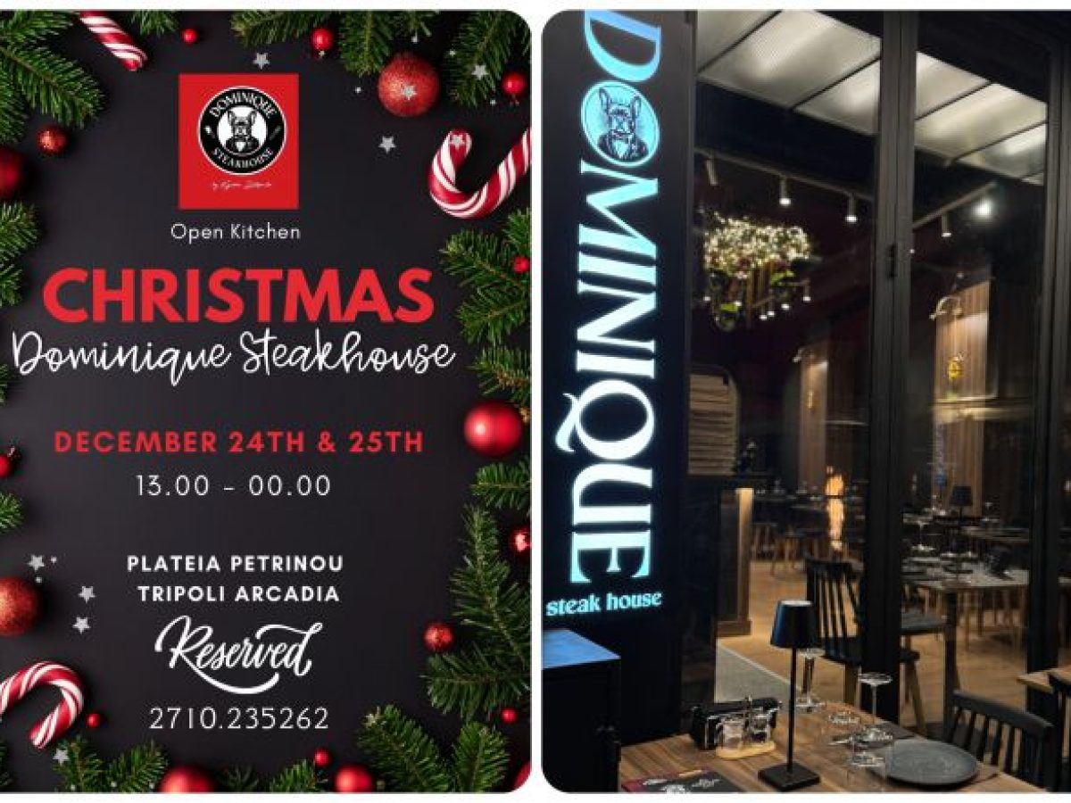 Dominique Steakhouse | Ανοιχτά παραμονή & ανήμερα Χριστουγέννων!