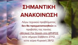 divden-tha-provlithi-logo-technikou