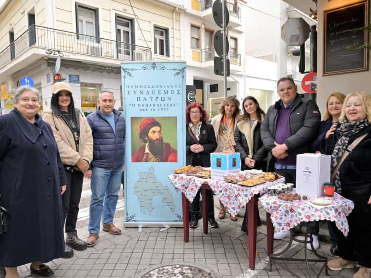 Επιτυχημένο το Χριστουγεννιάτικο Φιλανθρωπικό Event του Παμμεσσηνιακού Συνδέσμου Πατρών “ο Παπαφλέσσας” (φωτο)
