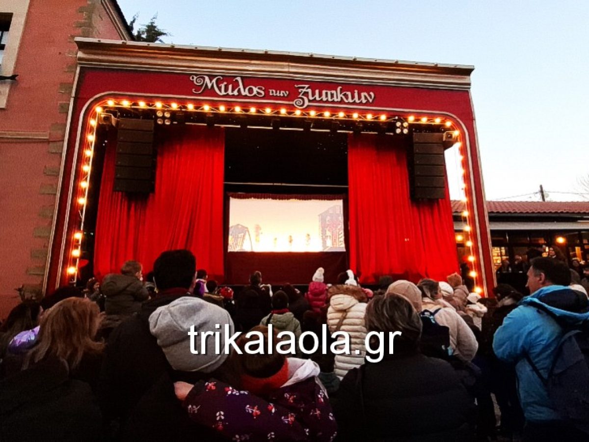 Μάγεψε μικρούς και μεγάλους ο Καραγκιόζης στο Μύλο των Ξωτικών (βίντεο & φωτογραφίες)