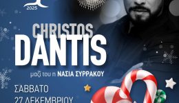 divo-christos-dantis-sto-parko