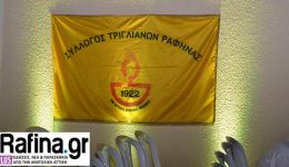 divrafina-paradosi-trofimon-taxidi-stin-1