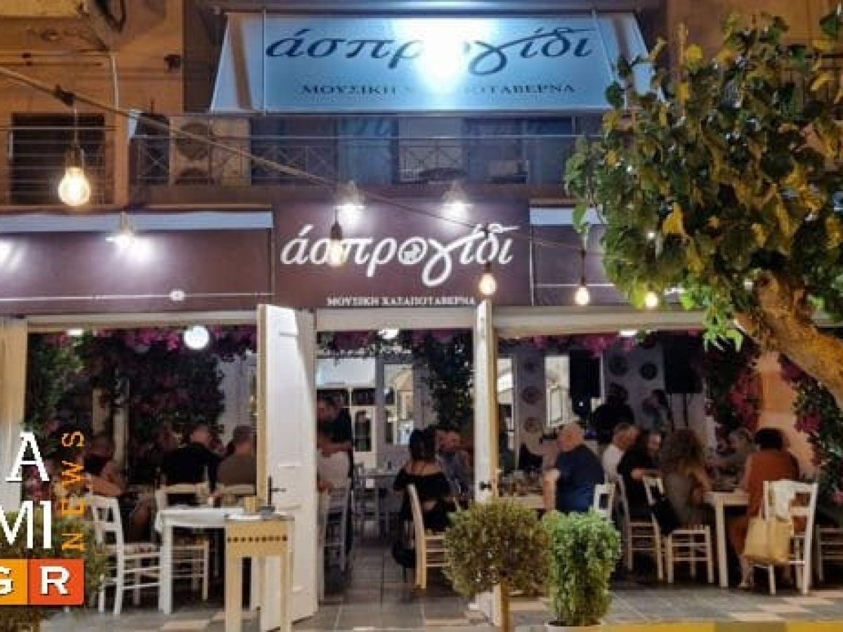 Ραφήνα: Ρεβεγιόν Πρωτοχρονιάς με γεύση μαγείας στο “Άσπρο Γίδι” – Υποδεχτείτε το 2026 με μοναδικό μενού & ατμόσφαιρα!