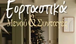 divs.&Alpha;.e.k.-mesolongiou-ekdosi-giortinou-filladiou