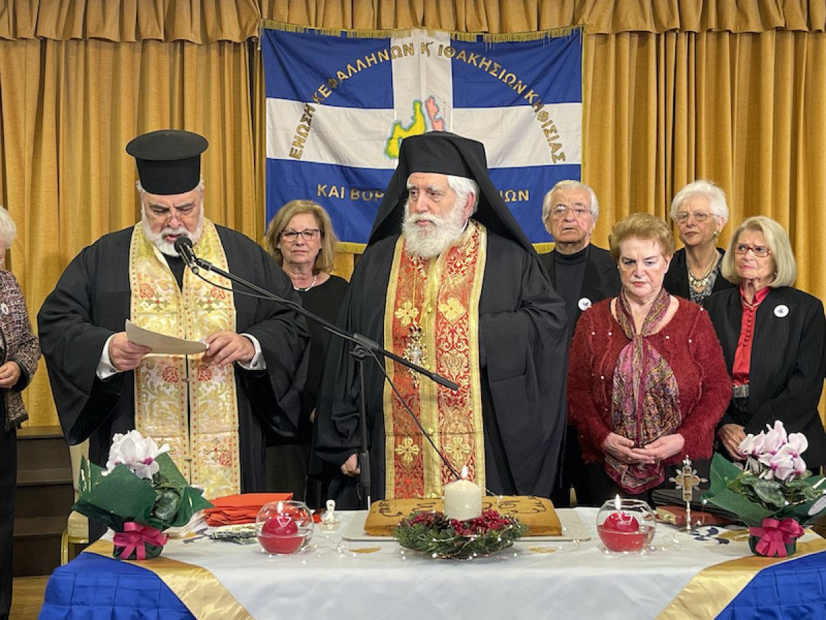 Στις 10 Ιανουαρίου η Κοπή Βασιλόπιτας από την Ένωση Κεφαλλήνων Κηφισίας & Βόρειων Προαστίων