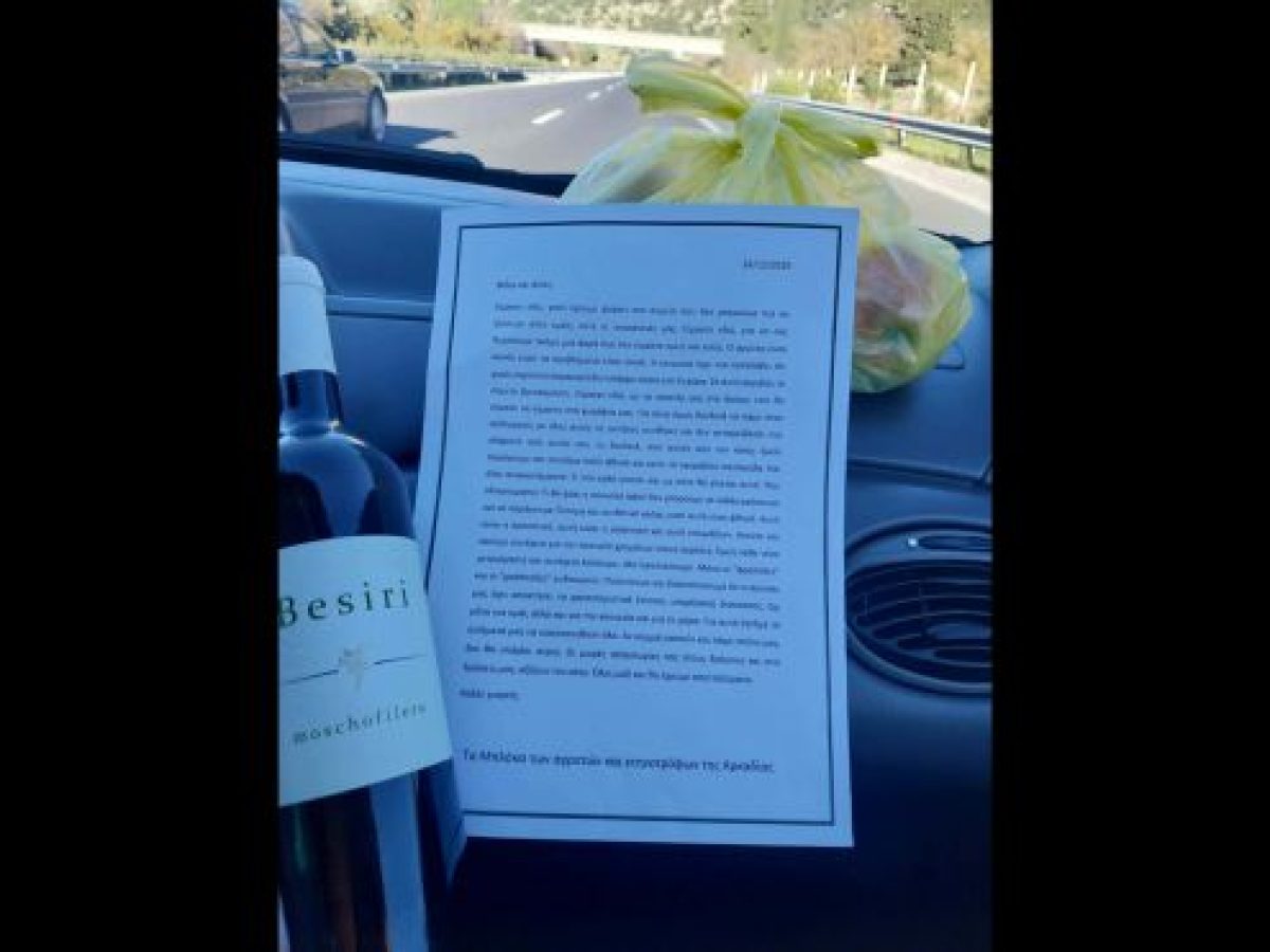 Το χαρτί που μοίρασαν οι αγρότες στα διόδια Νεστάνης: “Αν κουραστούμε και πάμε σπίτια μας, δεν θα υπάρξει αύριο”