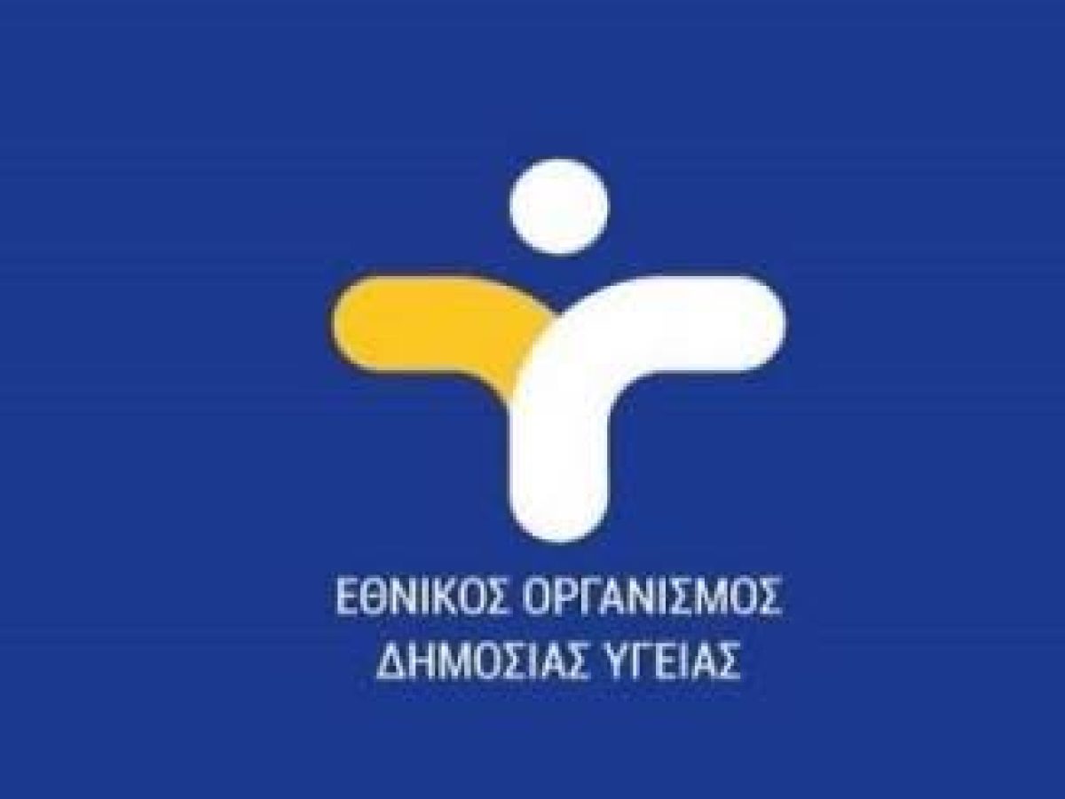 Δωρεάν βιομετρικές εξετάσεις για τους κατοίκους Στρατωνίου από τον ΕΟΔΥ στις 30 Δεκεμβρίου