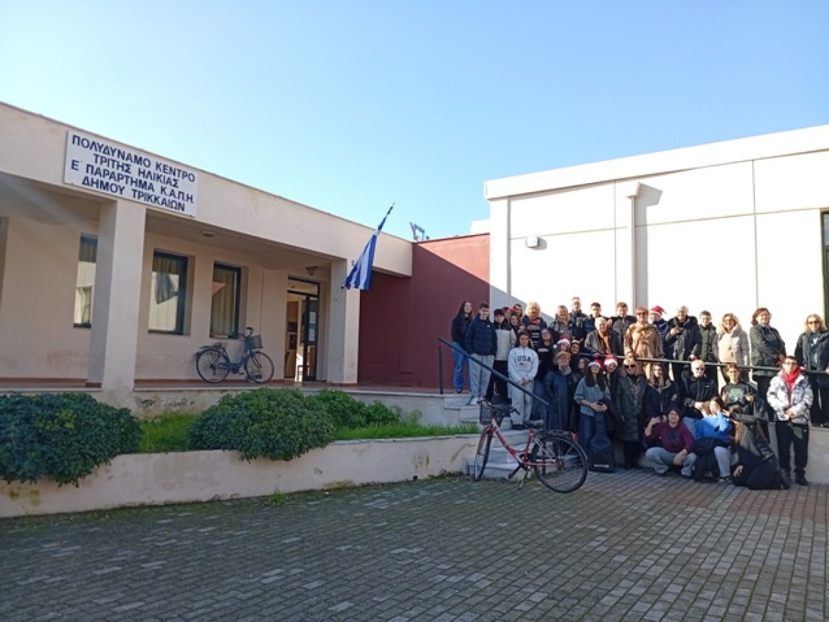 Δράση του 1ου Γυμνασίου Τρικάλων