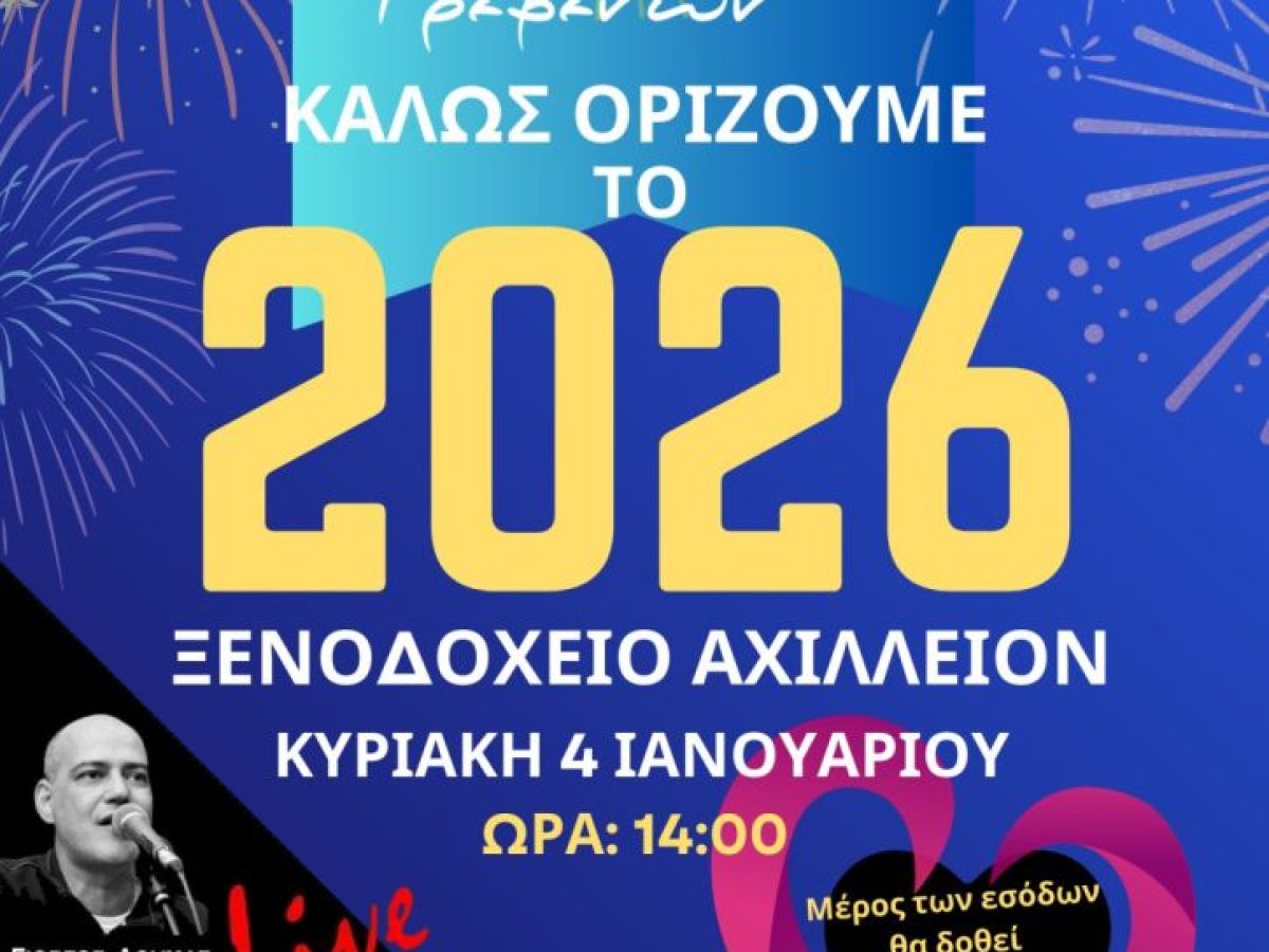Δρομείς Υγείας Γρεβενών: Ευχές Χριστουγέννων