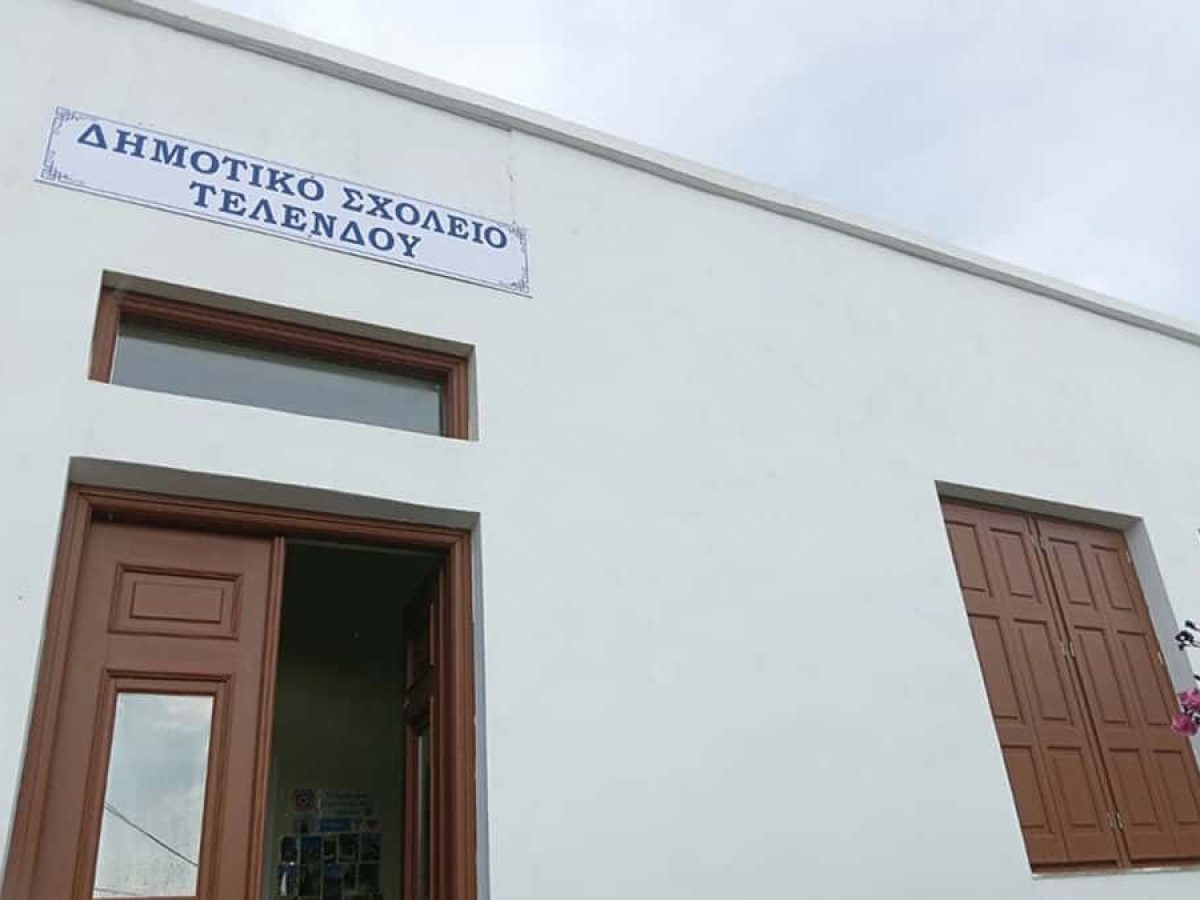 Ευχαριστίες του Δημοτικού Σχολείου Τελένδου προς την ΑΡΓΩ Α.Ε. για την προσφορά πετρελαίου