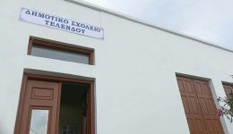 efcharisties-tou-dimotikou-scholiou-telendou