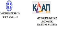 efcharistirio-minima-tou-kd&Alpha;p&ndash;&Alpha;me&Alpha;-dimou