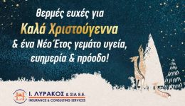 efches-apo-ton-k.-ioanni