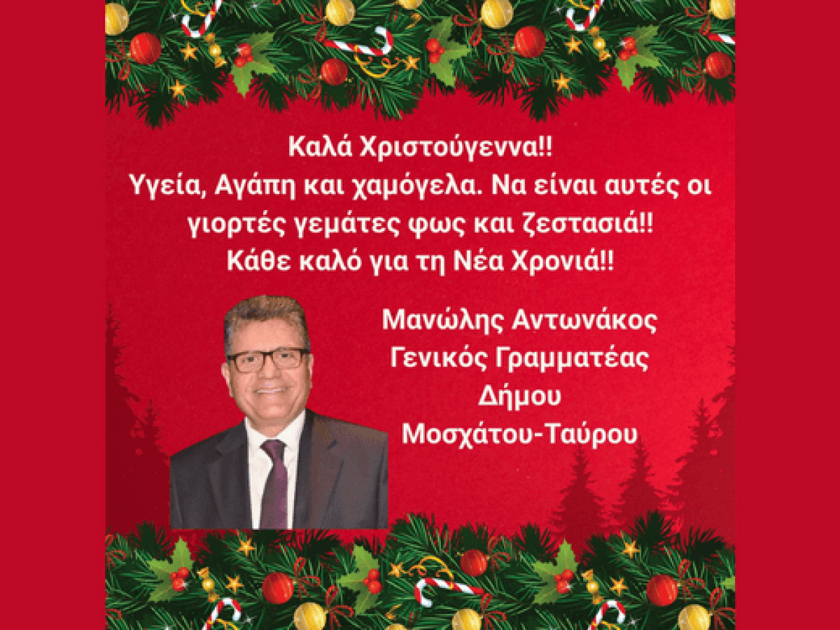 &Epsilon;&upsilon;&chi;έ&sigmaf; &alpha;&pi;ό &tau;&omicron;&nu; &Mu;&alpha;&nu;ώ&lambda;&eta; &Alpha;&nu;&tau;&omega;&nu;ά&kappa;&omicron;