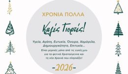 efches-apo-ton-proedro-tis