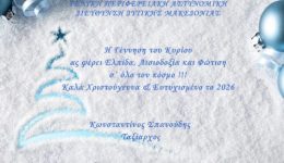 efches-tou-genikou-periferiakou-&Alpha;stinomikou