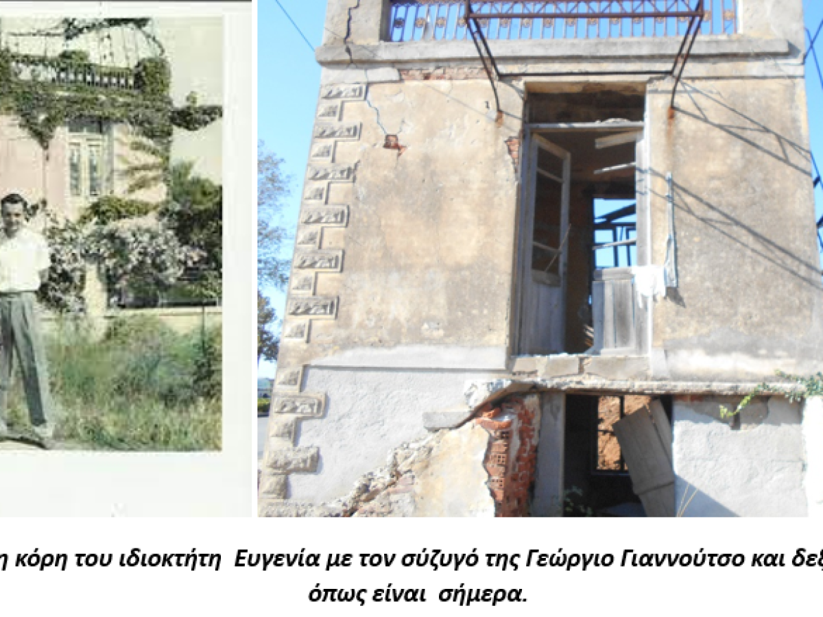 Έφυγε η Ευγενία Γιαννούτσου, ιδιοκτήτρια της Βίλας Πατσούκα