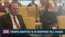 efkeries-anaptixis-gia-tis-epichirisis