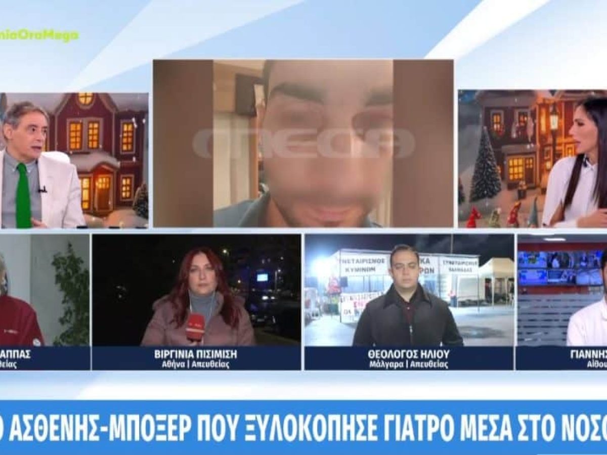 Αίγιο: Νεκρός ο ασθενής-μποξέρ που επιτέθηκε σε Γιατρό μέσα στο Νοσοκομείο