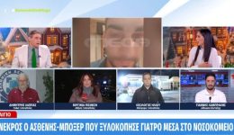 egio-nekros-o-asthenis-mpoxer-pou