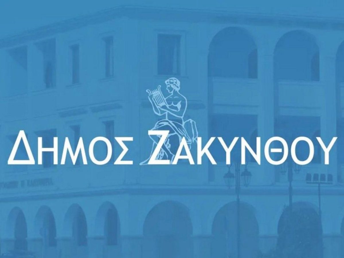 Εγκαίνια ΚΑΠΗ Δήμου Ζακύνθου: Ένα νέο κύτταρο κοινωνικής φροντίδας και συμμετοχής για την τρίτη ηλικία