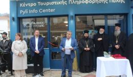 egkenia-tou-kentrou-touristikis-provolis