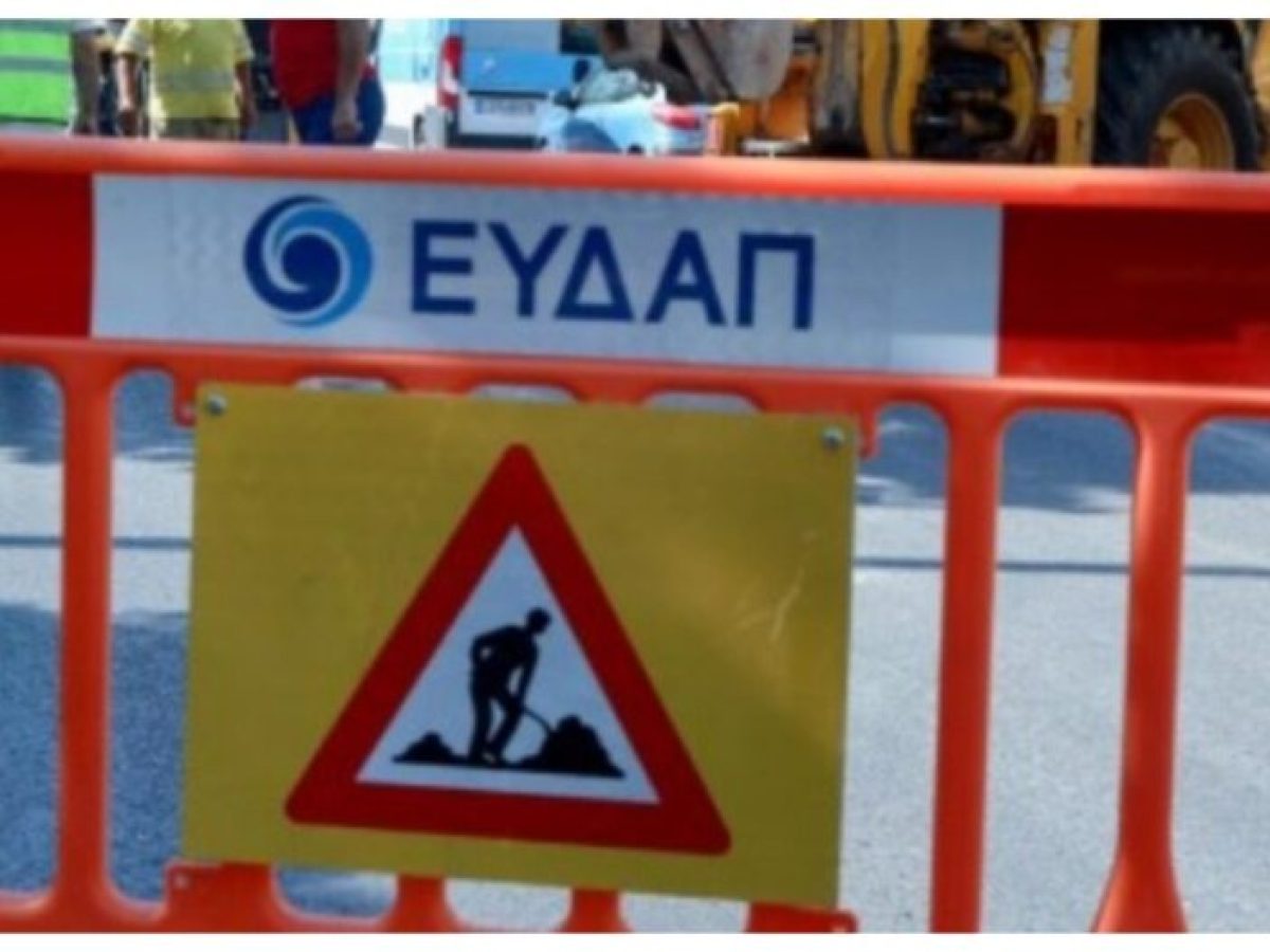 Έκτακτη διακοπή νερού στη Γλυφάδα