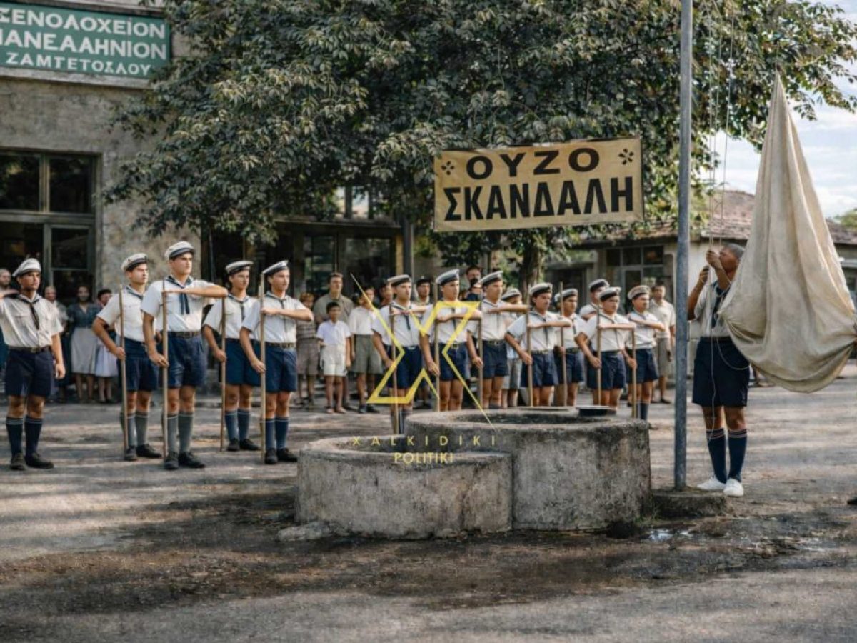 Ένα κτίριο με ψυχή: η ιστορική πορεία του προσκοπείου Νέων Μουδανιών(φωτογραφίες)