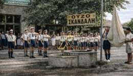 ena-ktirio-me-psichi-i