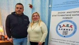 enimerotiki-dialexi-sti-s&Alpha;ek-limnou