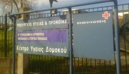 enischisi-tis-protovathmias-frontidas-igias