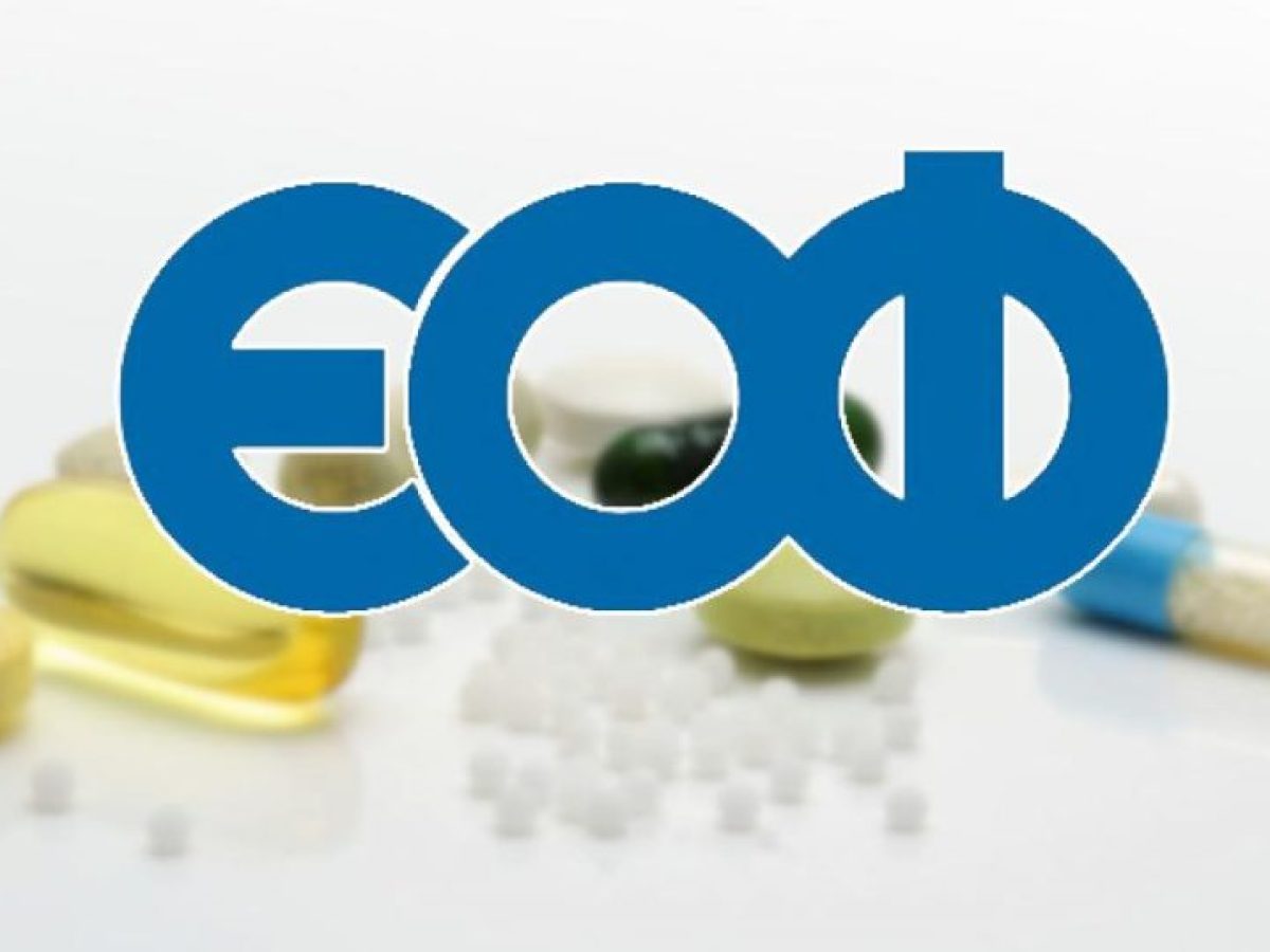 ΕΟΦ: Ανακαλούνται παρτίδες φαρμάκου για την ακμή