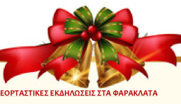 eortastikes-ekdilosis-sta-faraklata-stis
