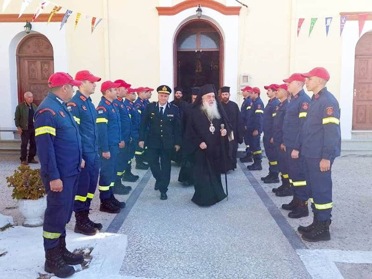 Εορτή των Αγίων Προστατών του Πυροσβεστικού Σώματος