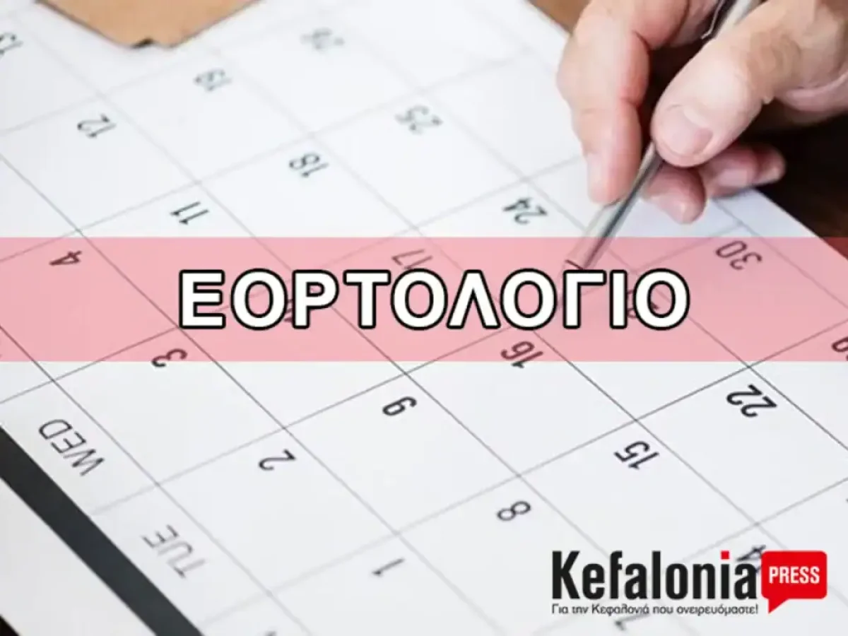 Εορτολόγιο Δευτέρα 22 Δεκεμβρίου 2025: Ποια ονόματα γιορτάζουν σήμερα