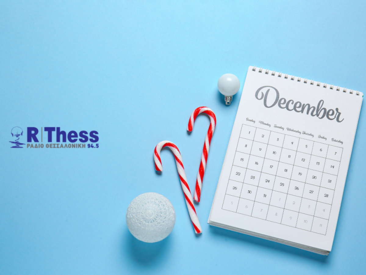 Εορτολόγιο – Ποιοι γιορτάζουν σήμερα 30 Δεκεμβρίου