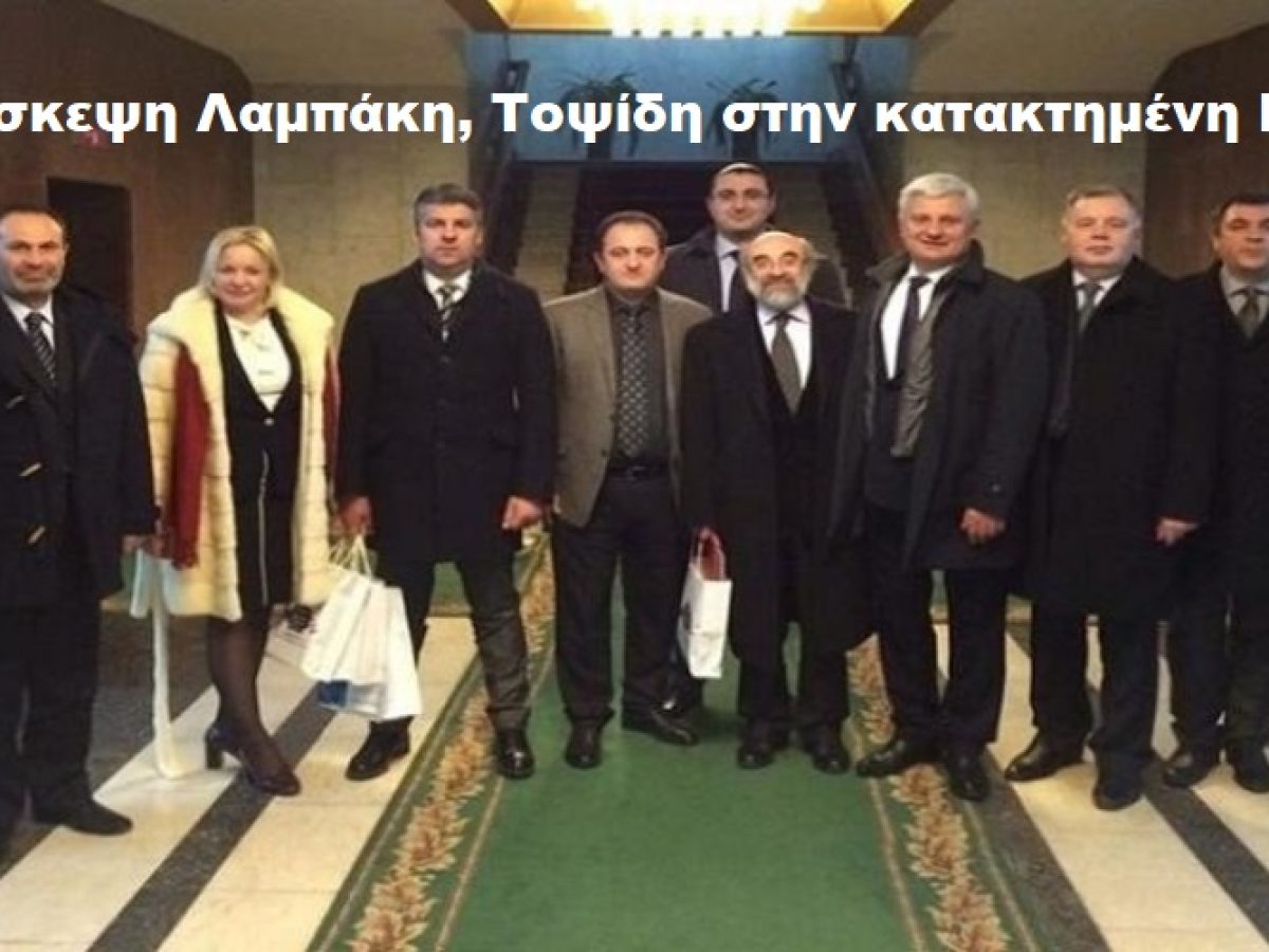 Επανεμφάνιση Λαμπάκη, επίθεση σε Ζαμπούκη για τις δηλώσεις περί “αθόρυβου εποικισμού”, Τούρκων, μουσουλμάνων, Ρομά, Ρώσων