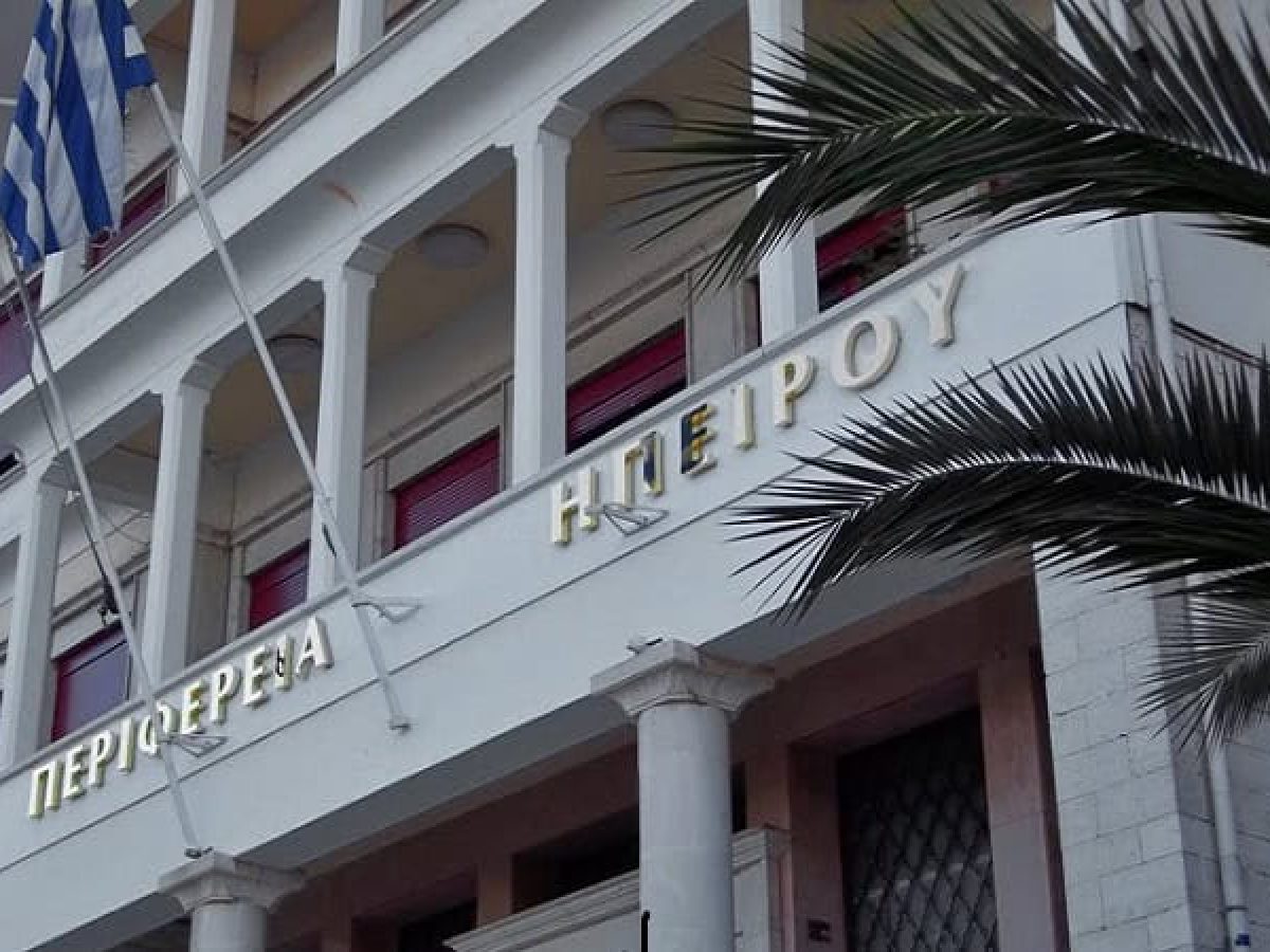 Επένδυση στην καινοτομία, τη γνώση και την επιχειρηματικότητα με τη νέα πρόσκληση του Προγράμματος «Ήπειρος 2021-2027»