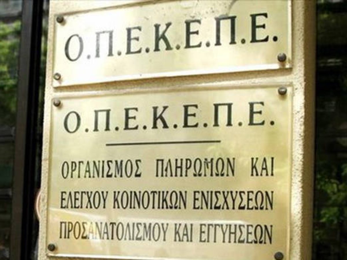 Επιδοτήσεις ΟΠΕΚΕΠΕ: Από το Ηράκλειο έδειχνε ότι είχε μισθώσει αγροτεμάχια στη Μεσσηνία