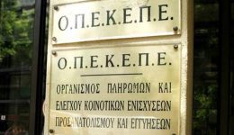 epidotisis-opekepe-Αpo-to-iraklio