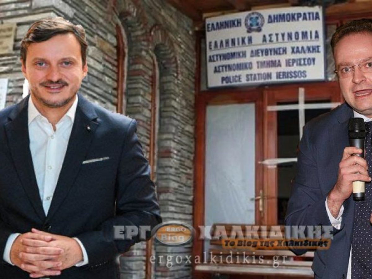 Επιστολή-απάντηση του Δημάρχου Στέλιου Βαλιάνου στην επιστολή του Βουλευτή Απόστολου Πάνα για το Α.Τ. Ιερισσού